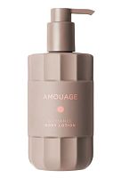 AMOUAGE Guidance Body Lotion 360 ml- лосьон для тела 360 мл 